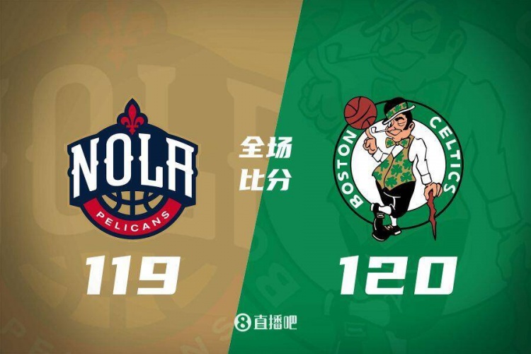 🏀塔图姆38+11 铂金19+11 墨菲30+7 凯尔特人险胜鹈鹕