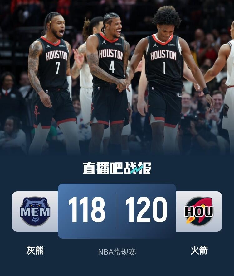 🏀杰伦-格林42分 阿门19+13 莫兰特29分 火箭逆转赛季三杀灰熊