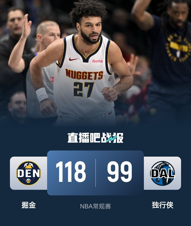 🏀穆雷45+6 约基奇三双 欧文复出18中4 掘金再胜独行侠迎4连胜