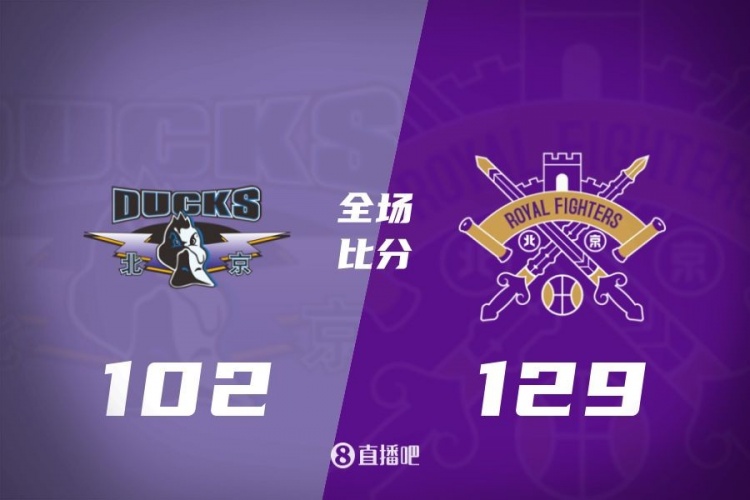 🏀萨林杰27+13+8 陈国豪25+9 特莱斯24+6 北控4人20+复仇北京