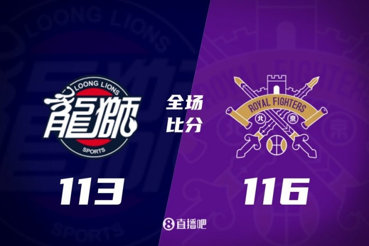 🏀萨林杰23+23 郭艾伦空砍新高40分 北控终结3连败&送广州6连败