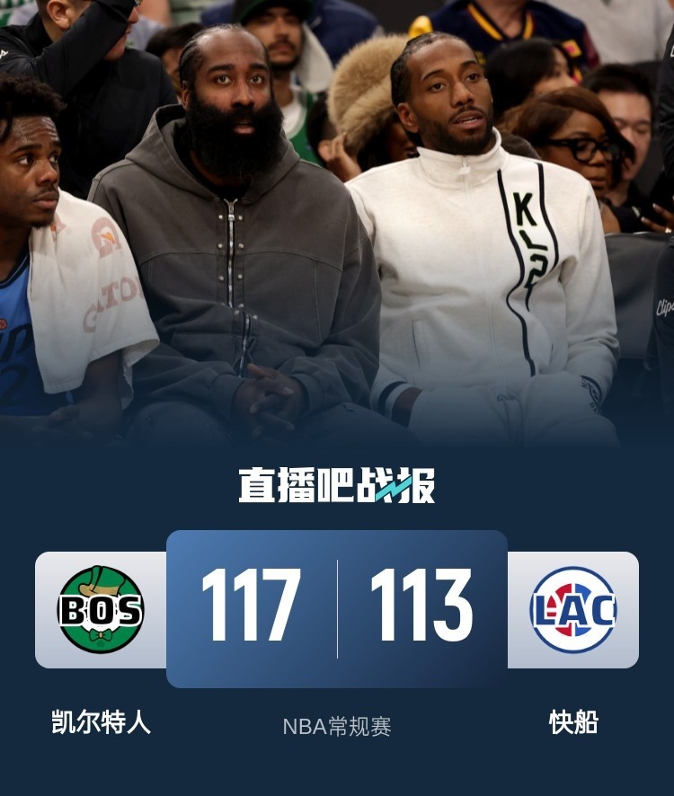 🏀卡&登缺阵 小琼斯新高29分 塔图姆24+7+8 快船加时负绿军