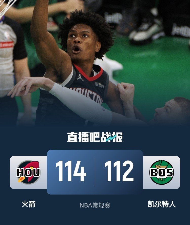 🏀阿门绝杀+新高33分 狄龙10记三分 杰伦-布朗28分 火箭胜绿军