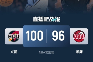 火箭惊险逆转险胜老鹰