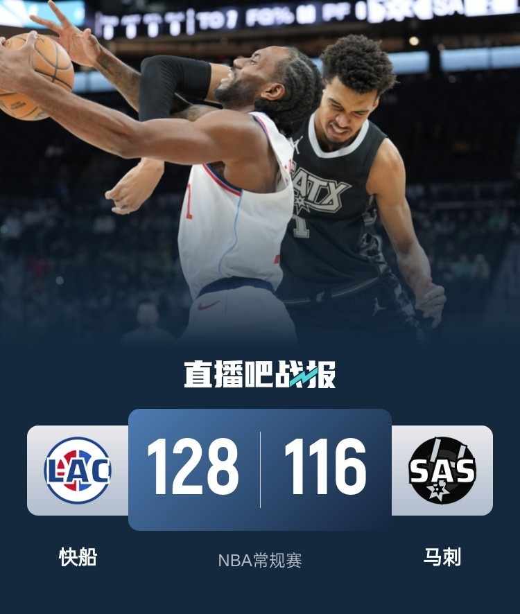 🏀卡登收比赛！祖巴茨21+22 哈登21分12助 快船复仇马刺！