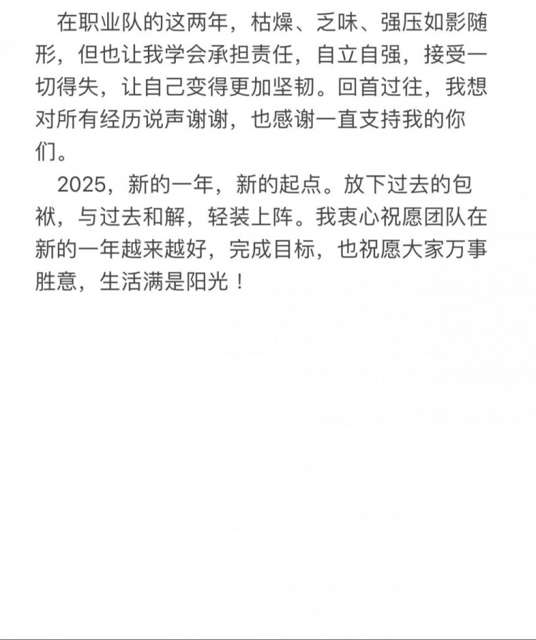 云南滑翔机！矣进宏更新社媒千字长文回忆过往 2025要重新出发