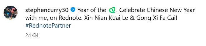 库里：蛇🐍年&大家和我一起庆祝中国新年 新年快乐恭喜发财