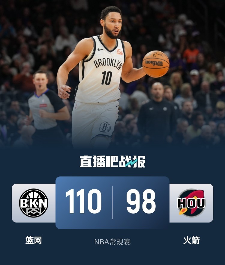 🏀杰伦-格林29分 阿门16中4 扎威21+8 火箭不敌篮网