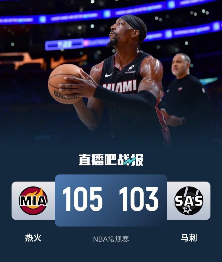 🏀阿德巴约绝杀砍30+13+9 希罗16中4 文班缺阵 热火击败马刺