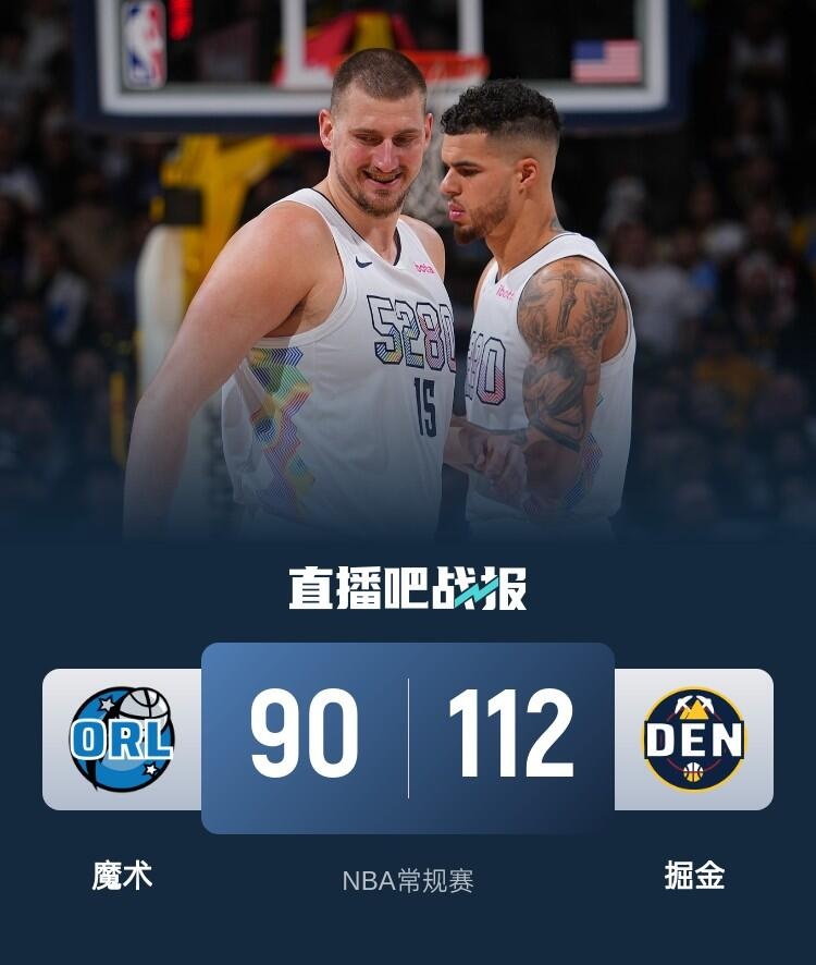 🏀小波特30+7 约基奇三节三双 班凯罗18+8 掘金大胜魔术迎5连胜