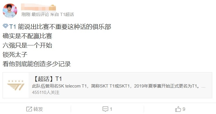 难崩！T1总经理贷款三连冠引粉丝怒喷：谁给你勇气？还威胁粉丝！