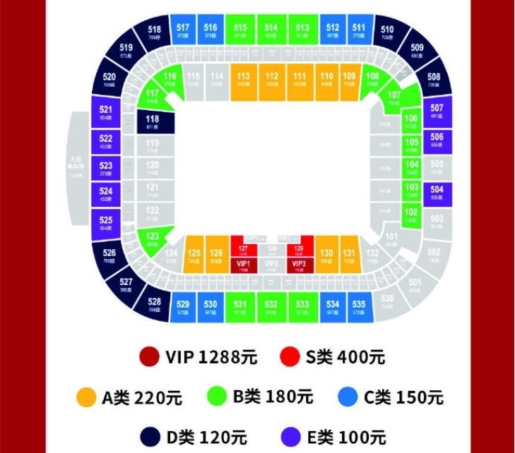 中超首轮蓉城vs三镇球票今日14点开售，票价分7档最高1288元
