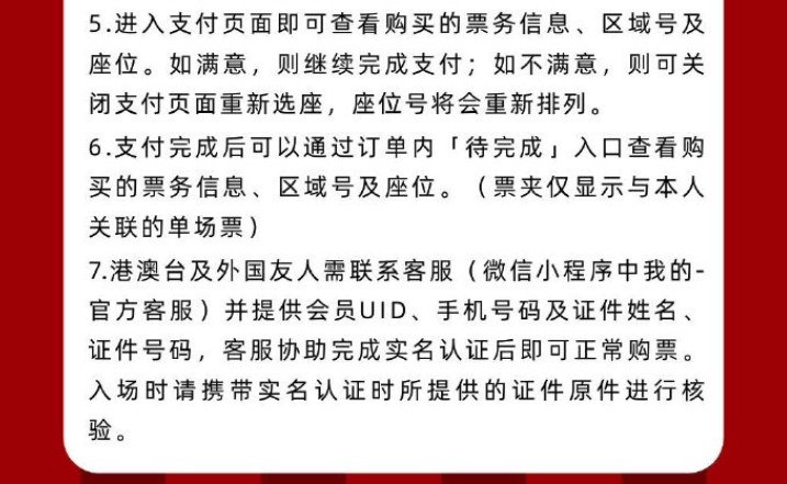 中超首轮蓉城vs三镇球票今日14点开售，票价分7档最高1288元