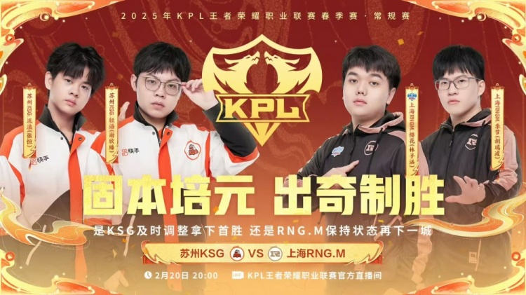 🎮配合！KSG默契配合 妖刀阿离单杀马超拿下胜利！KSG 3-0 RNG