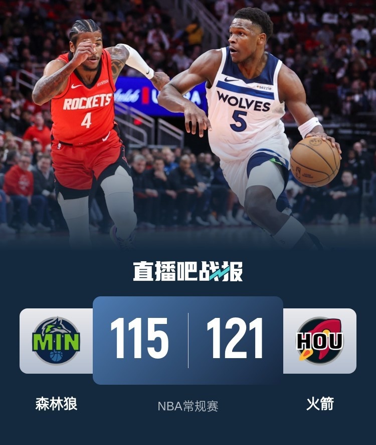 🏀格林35分 申京24+13+8失误 华子32投37分 火箭20次失误仍擒狼