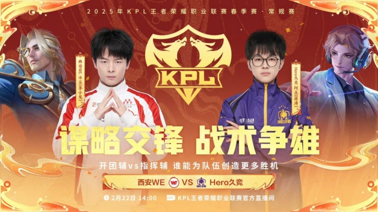 🎮开射！silver后羿强弓射击破强敌！Hero 1-0 WE