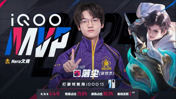 🎮落尘元流之子能抗能切顶飞WE拿下胜利！Hero 2-0 WE