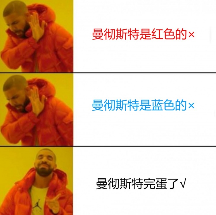 今日趣图：皇马侥幸逃过一劫！圆神这状态，萨拉赫金球危险了😨