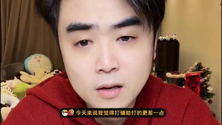 朱开:Bin哥状态相较于以前真是天壤之别,Bin哥打的很差!