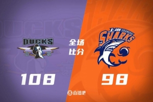 北京力克上海终结对手四连胜，周琦战绩出色