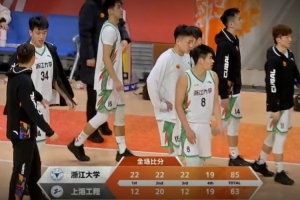 浙江大学轻取上海工程大学 迎来3连胜