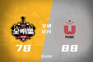 CBA全明星星锐赛：大学生联队击败二年级