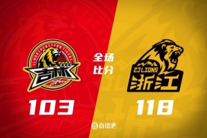广厦轻取吉林，胡金秋布朗携手大胜对手