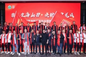 崇德荣海山西，焕新启航龙城！山西崇德荣海举办新赛季出征仪式