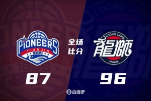 广州男篮逆转天津 胜利送天津四连败