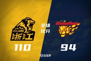 广厦继续高歌猛进 击败广东取得3连胜
