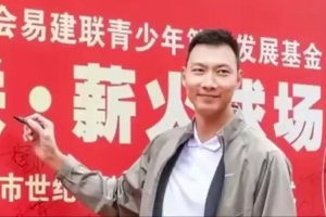 付政浩谈阿联公开露面：这或许意味着往事已随风、雨过天已晴