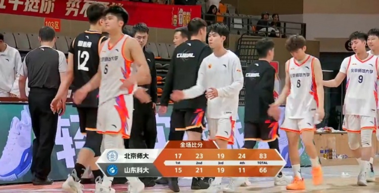 🏀CUBAL-邵振恒26+7 苏克19+6 北京师大击败山东科大晋级