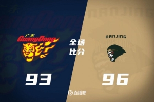 同曦力克广东晋级季后赛
