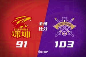 北控大胜深圳 豪取两连胜