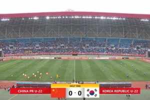 半场-U22国足掌握主动暂0-0韩国 陈泽仕任意球中柱鲍盛鑫失空门