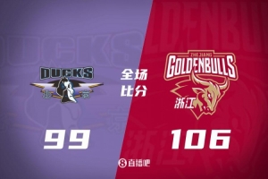 浙江男篮逆转北京喜迎四连胜