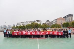 肯帝亚男篮球员走进校园开展篮球互动活动