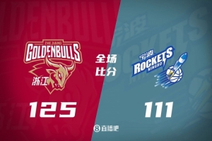 浙江轻取宁波 首节豪取优势收官战获胜