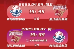 浙江男篮发布季后赛倡议书