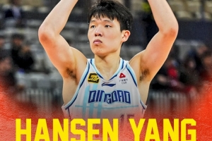 青岛男篮球员杨瀚森宣布参加NBA选秀