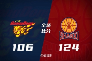 CBA季后赛山西横扫广东晋级4强
