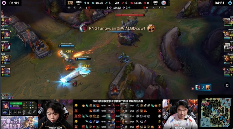 🎮RNG全线爆炸真想放假？Sasi安蓓萨游龙三杀 LGD先下一城