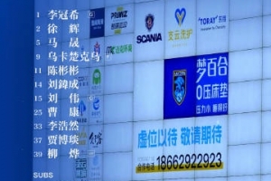 南通支云足球俱乐部首发出炉