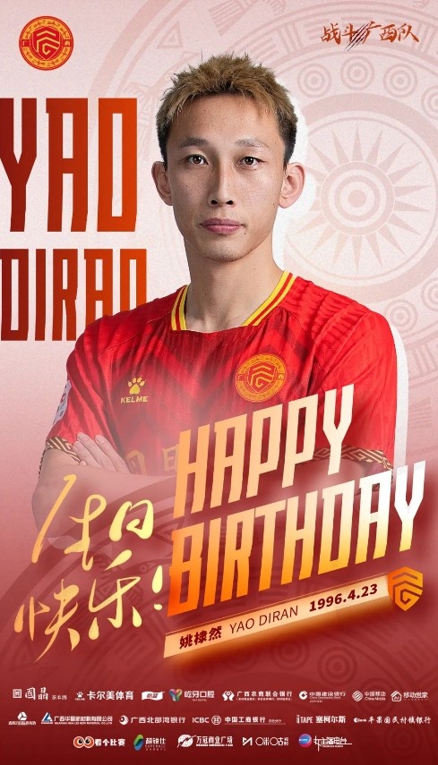 姚棣然，生日快乐！