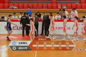 北京师大大胜郑州大学 豪取附加赛胜利