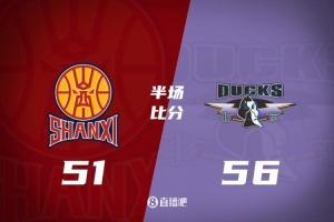 CBA季后赛半决赛G1：北京队以56-51领先山西