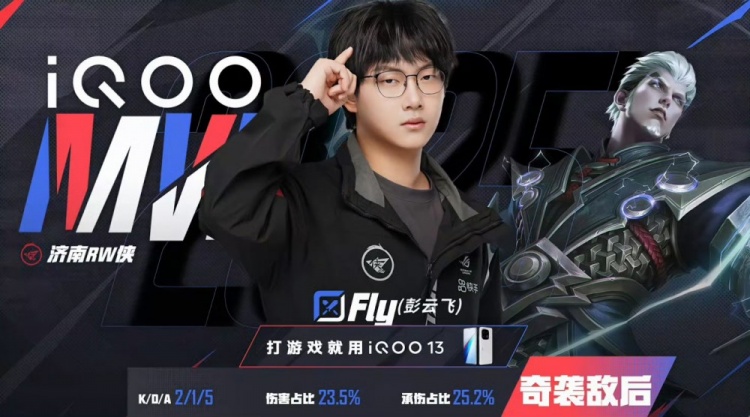 🎮藏的飞机票！Fly亲手送老东家回家！RW 4-2 淘汰狼队