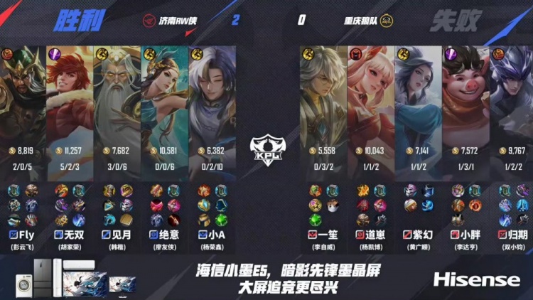 🎮藏的飞机票！Fly亲手送老东家回家！RW 4-2 淘汰狼队