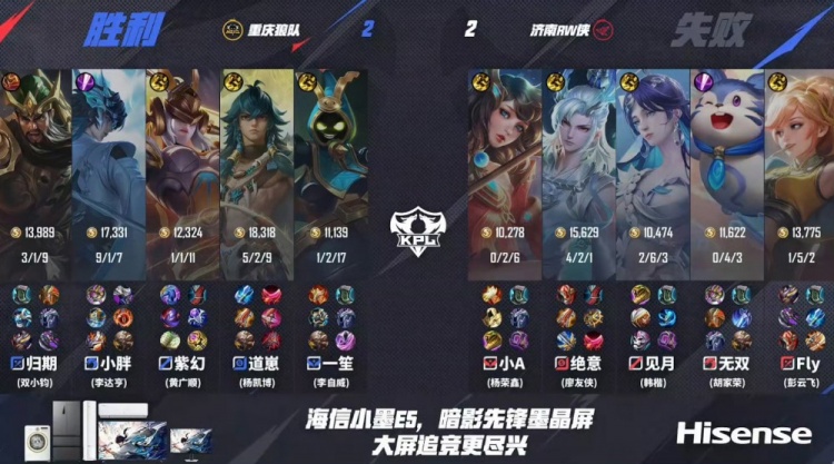 🎮藏的飞机票！Fly亲手送老东家回家！RW 4-2 淘汰狼队