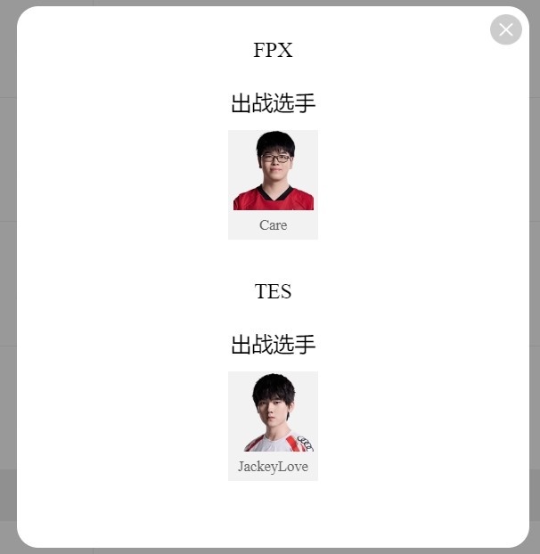 LPL明日首发：Jwei松松谁能开个好团 圣枪哥上路大战TheShy